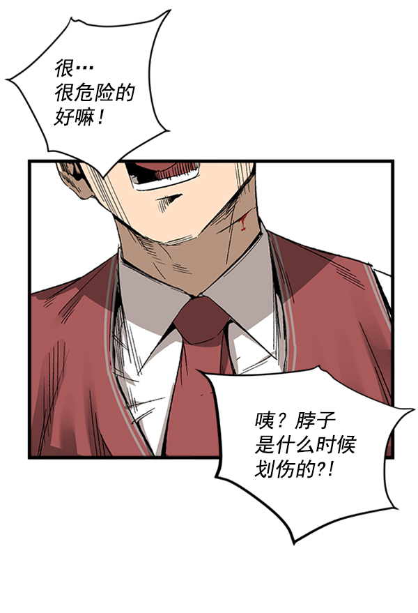 高血压漫画,第10话4图
