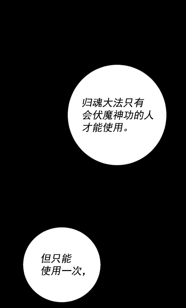 高三物理教学工作总结漫画,第21话2图