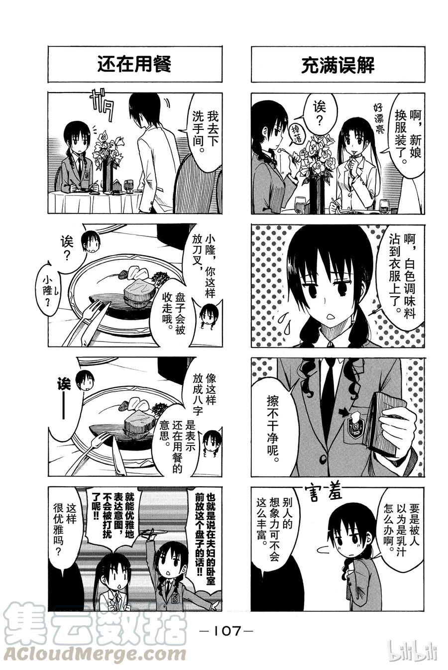 樱才学园学生会漫画百度网盘漫画,1863图