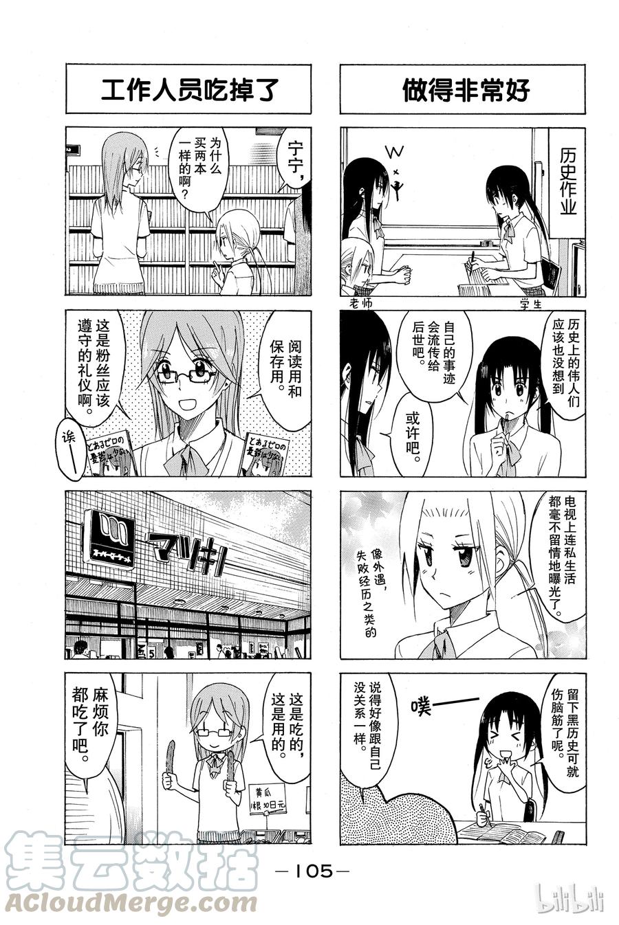 樱才学园学生会还会出吗漫画,1563图