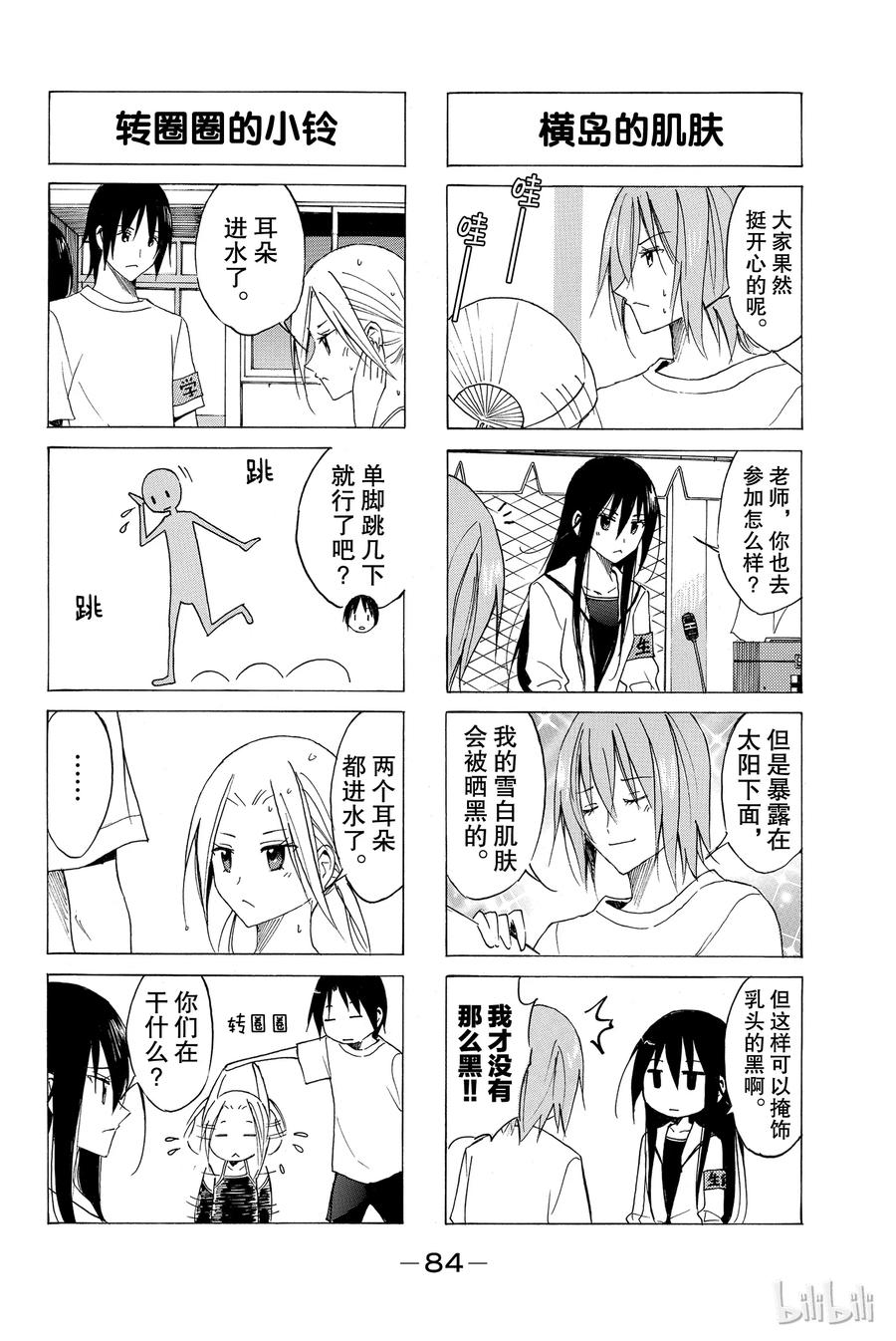 樱才学园学生会漫画百度网盘漫画,622图