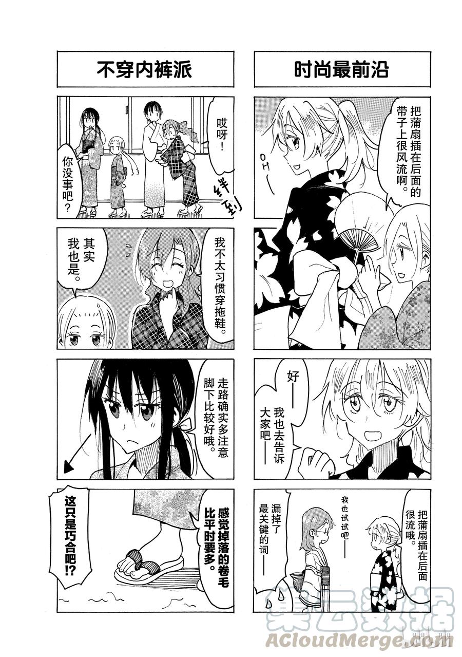 樱学园高等学校漫画,5403图