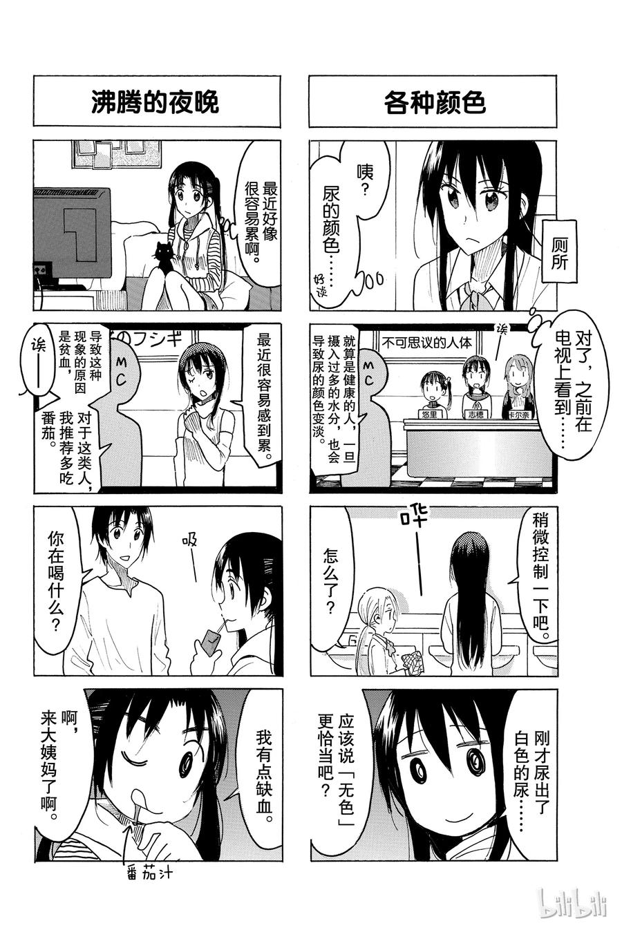 英才学院2024年普通专升本校荐招生专业计划及学费标准一览表漫画,4622图