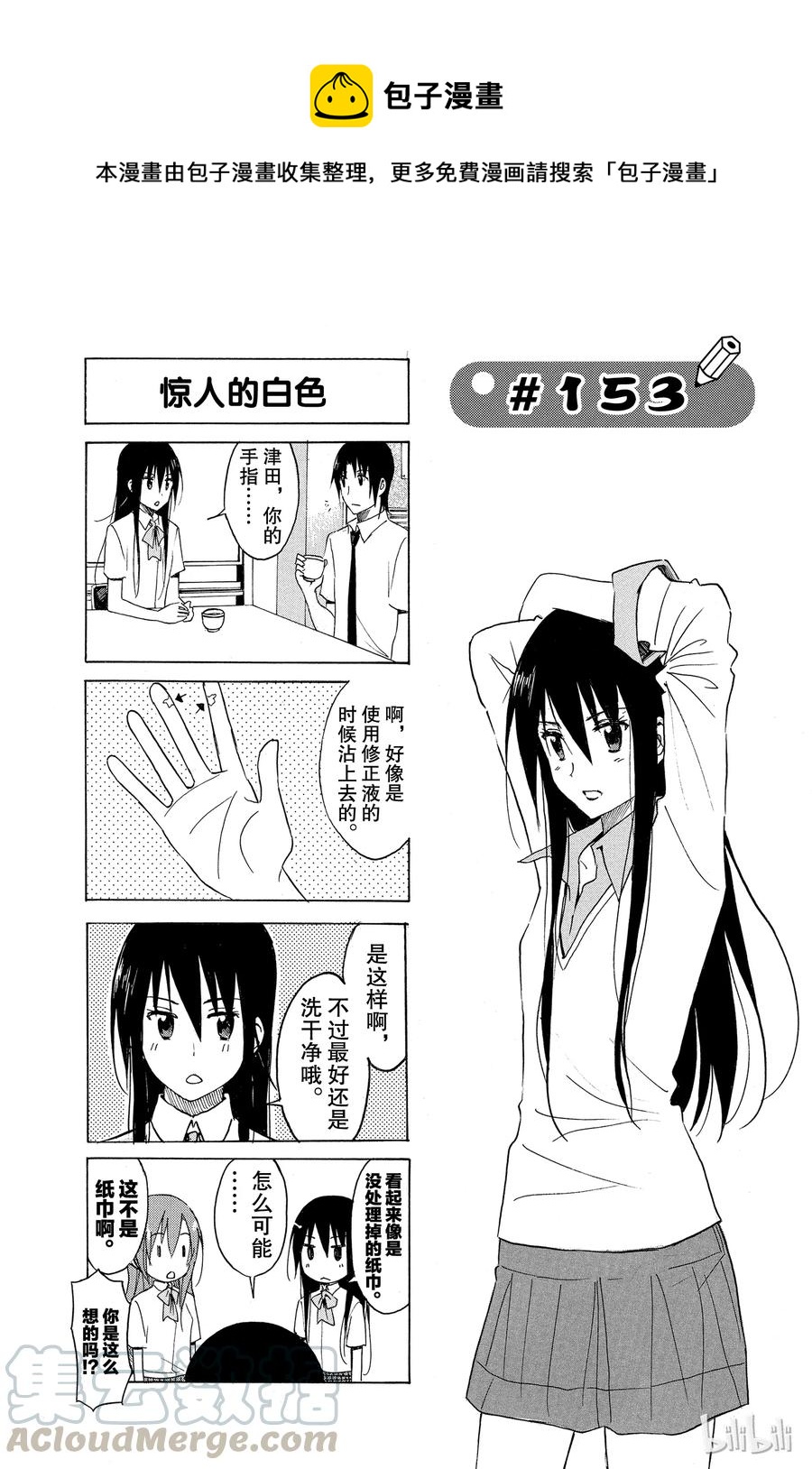 樱校怎么加入学生会漫画,1681图