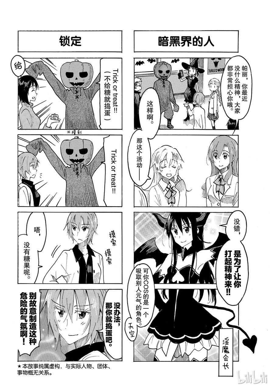 樱才学园学生漫画,5092图