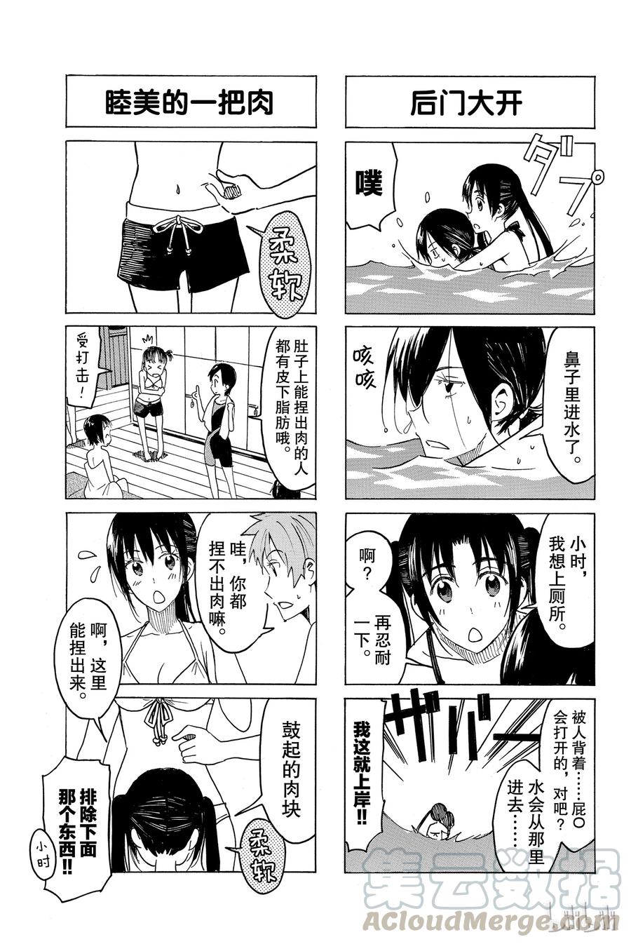 樱才学园学生会免费阅读漫画漫画,4173图