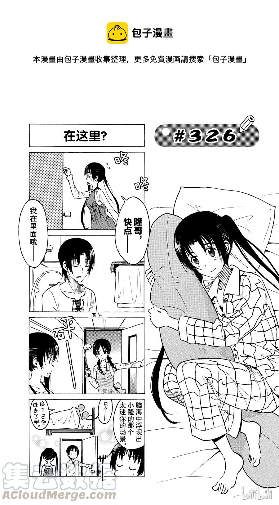 樱才学园副会长漫画,3411图