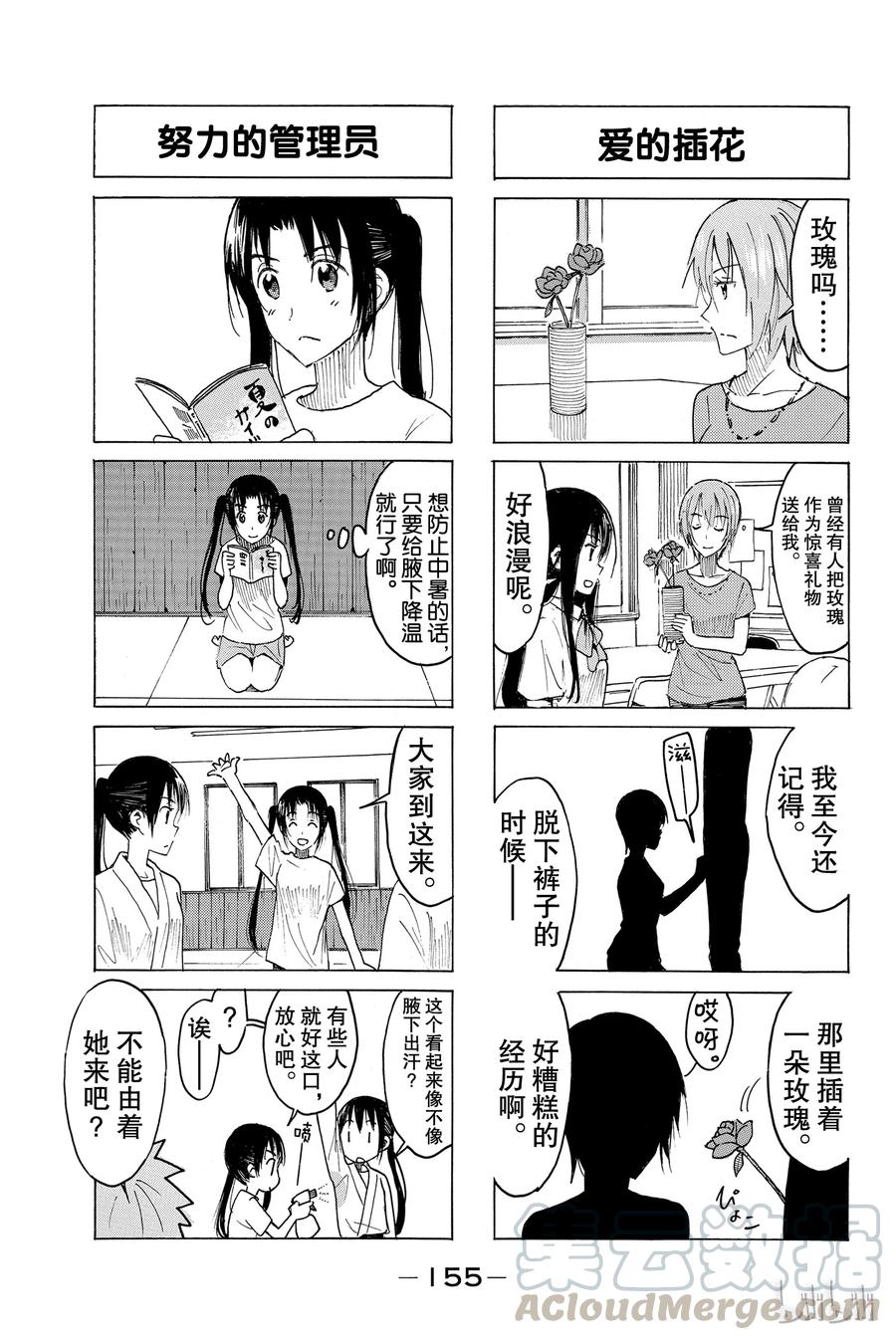 樱学园高等学校漫画,4093图