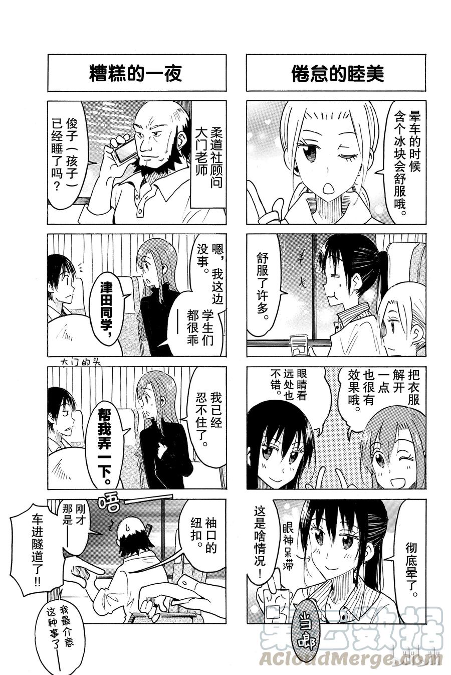 樱才学园漫画,4673图