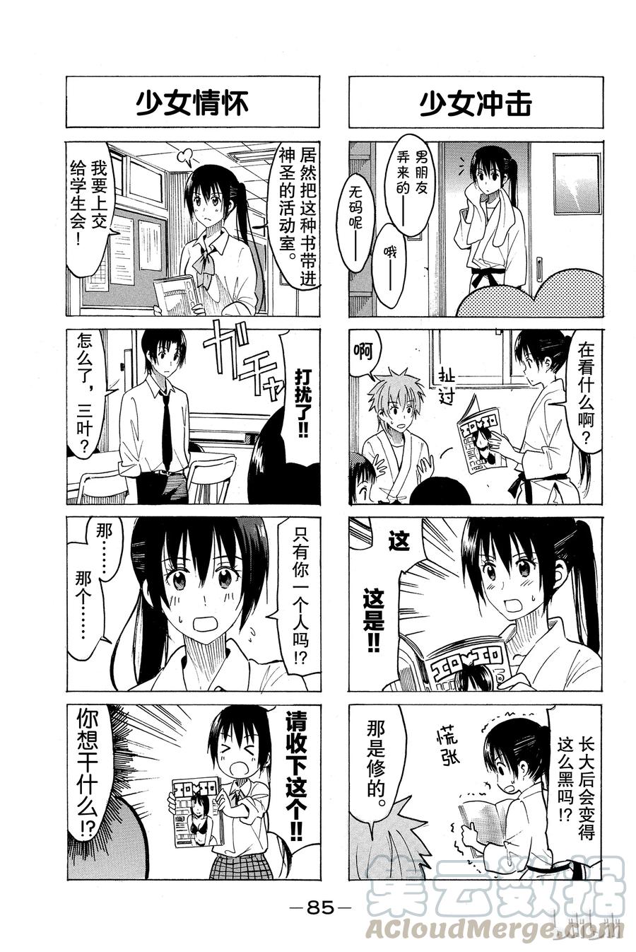 樱才学园漫画,3333图