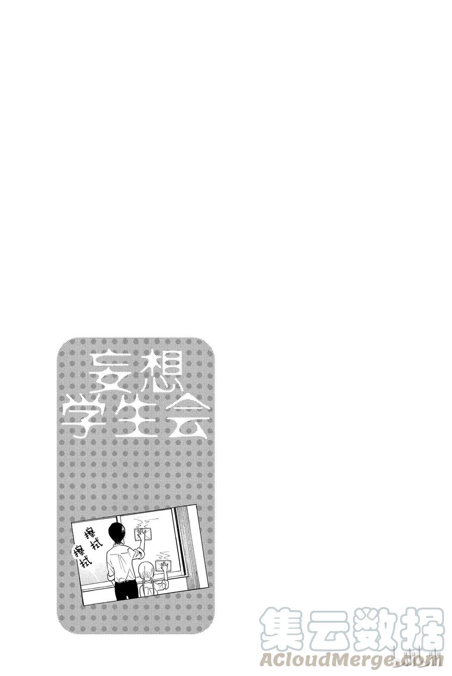 樱才学园学生会漫画百度网盘漫画,3275图