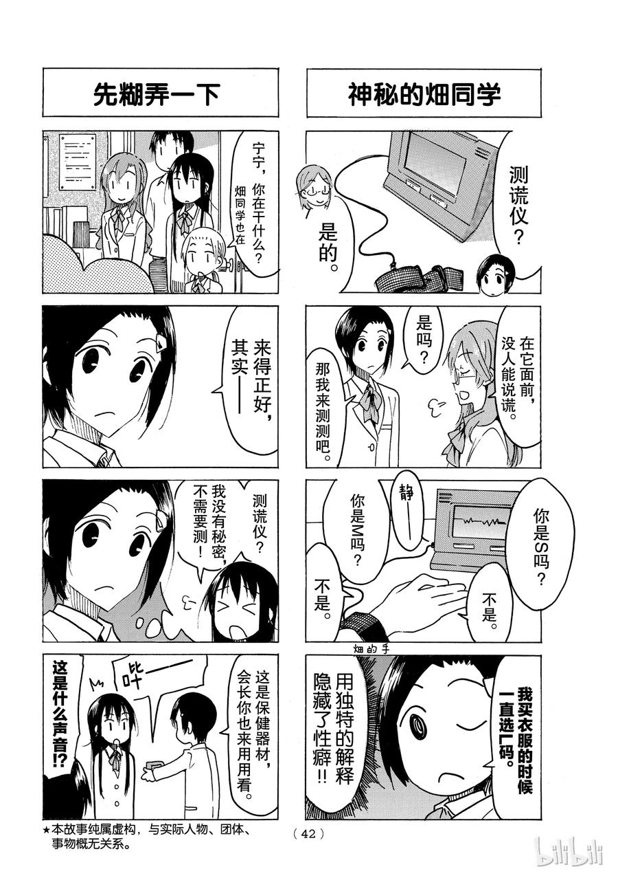 英才学院2024年普通专升本校荐招生专业计划及学费标准一览表漫画,4752图