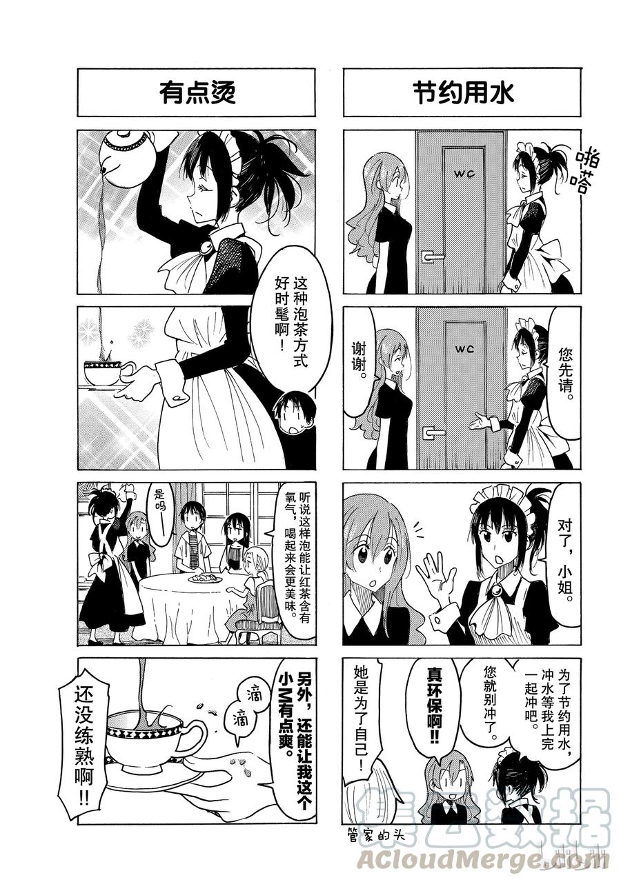 樱都学园手游视频漫画,5423图