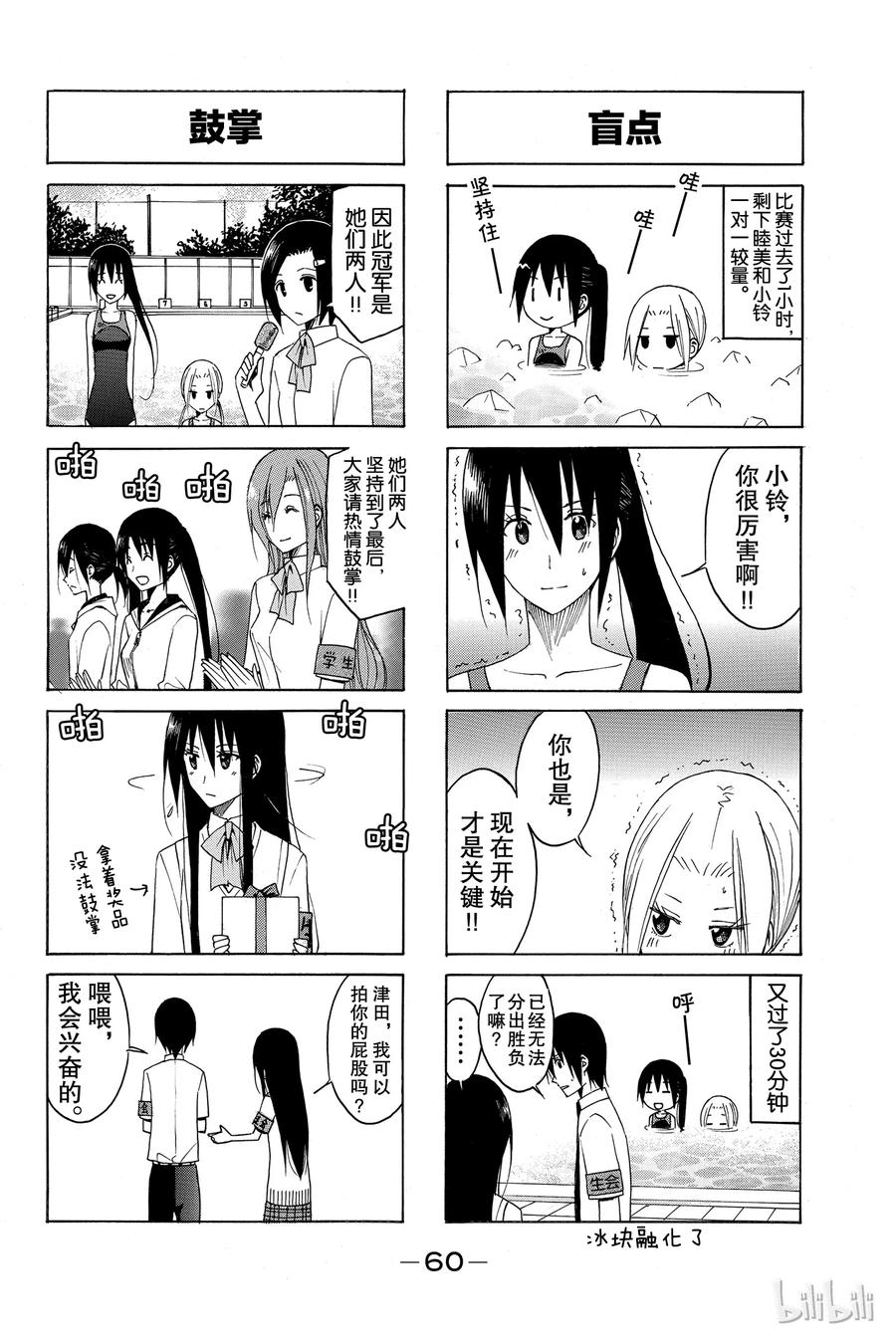 樱校寻找学生会漫画,1174图