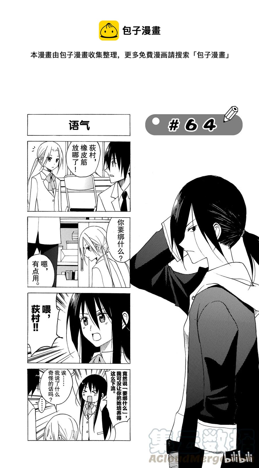 樱校什么时候开学生会漫画,791图