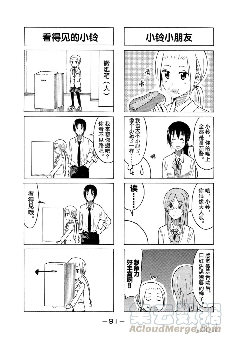 樱才学园学生漫画,3653图