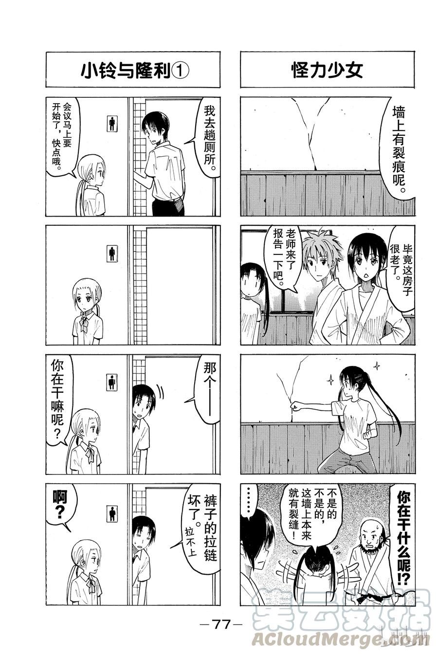 樱才学园学生会漫画百度网盘漫画,3933图