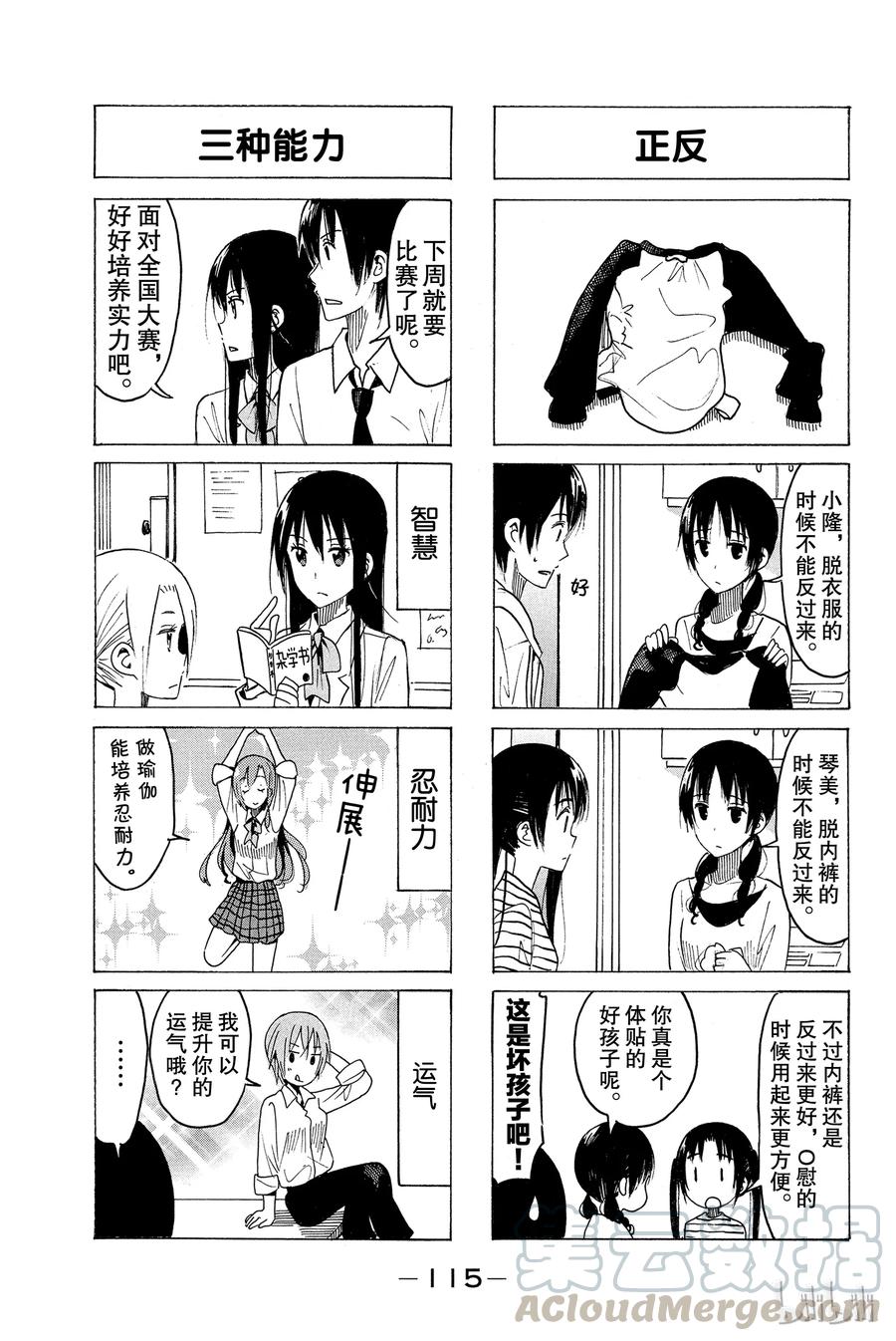 樱才学园学生漫画,3703图