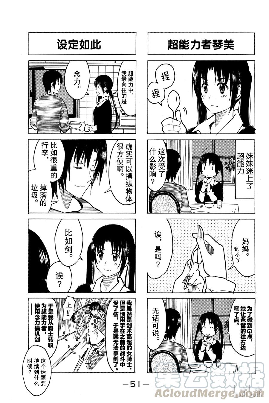 樱才学园学生会免费阅读漫画漫画,2363图