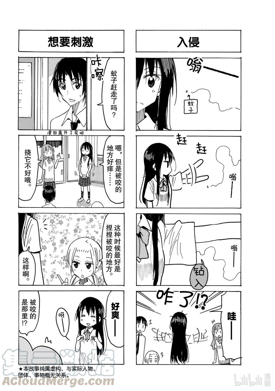 樱才学院学生会 漫画漫画,639 #6242图