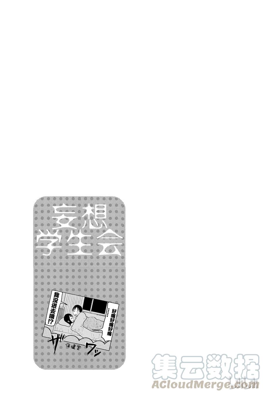 樱才学园学生漫画,4315图