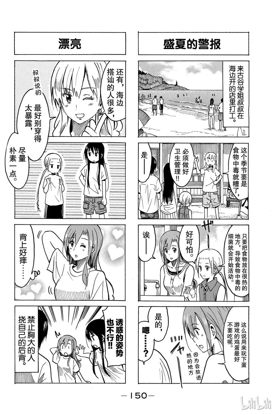 英才学院杨庆年漫画,2562图