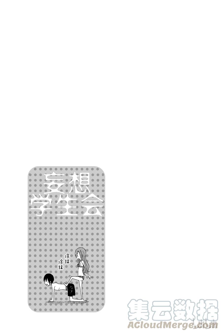 樱才学园学生漫画,1595图