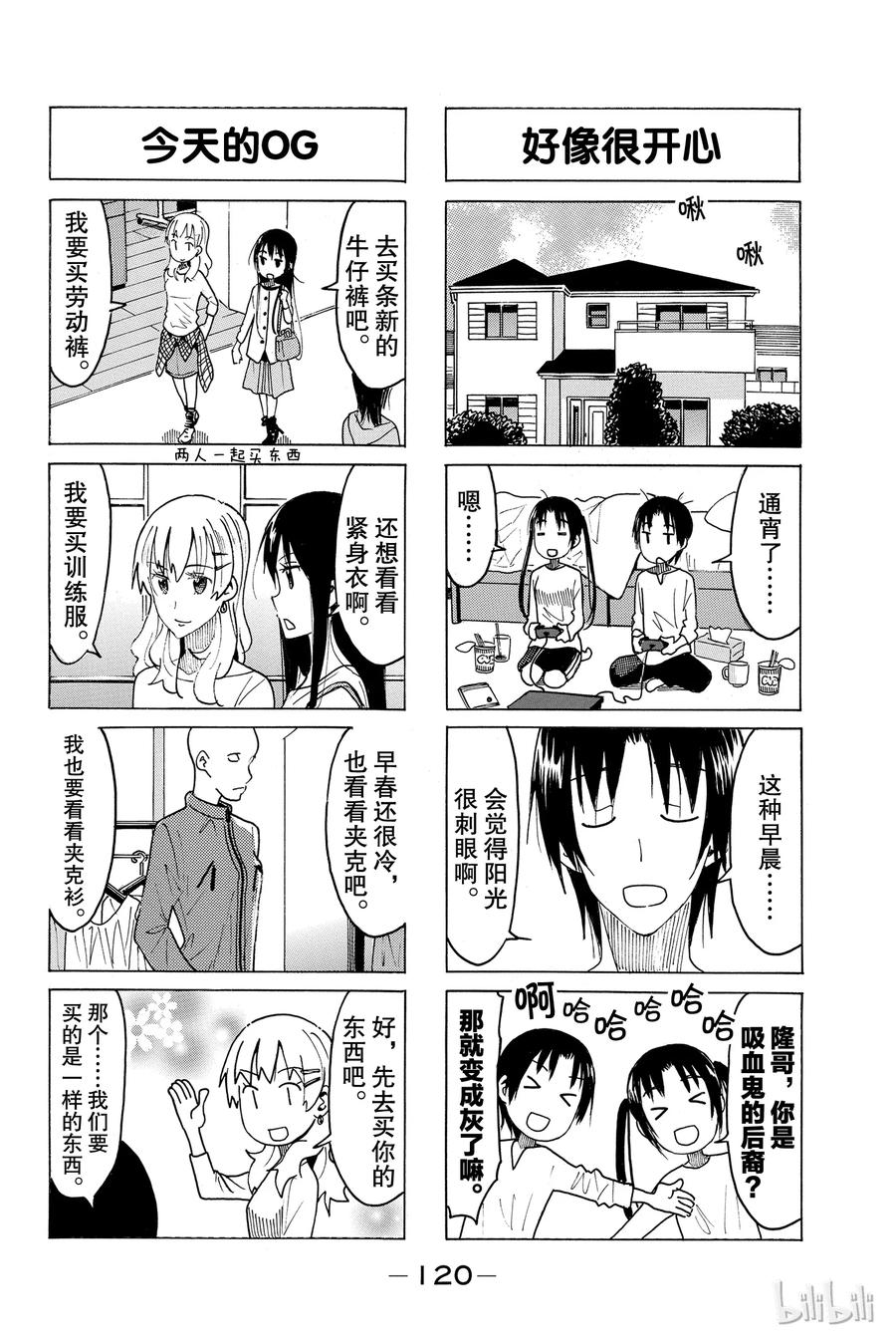 樱才学园漫画,4332图