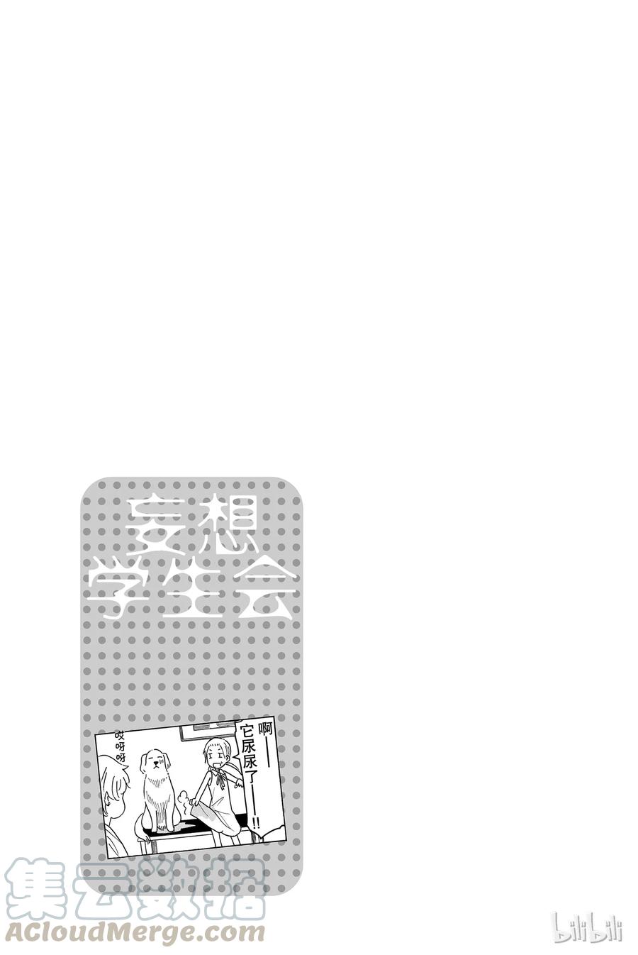 樱校学生会id漫画,4545图