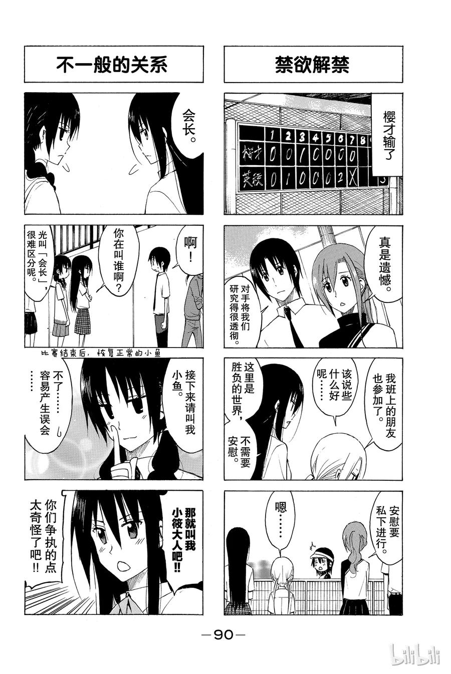 英才学院2024年普通专升本校荐招生专业计划及学费标准一览表漫画,1534图