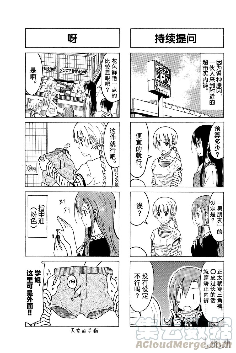 英才学院2024年普通专升本校荐招生专业计划及学费标准一览表漫画,3393图