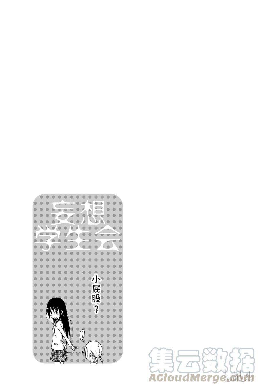 英才学院2025自荐生模拟考试网址漫画,1475图
