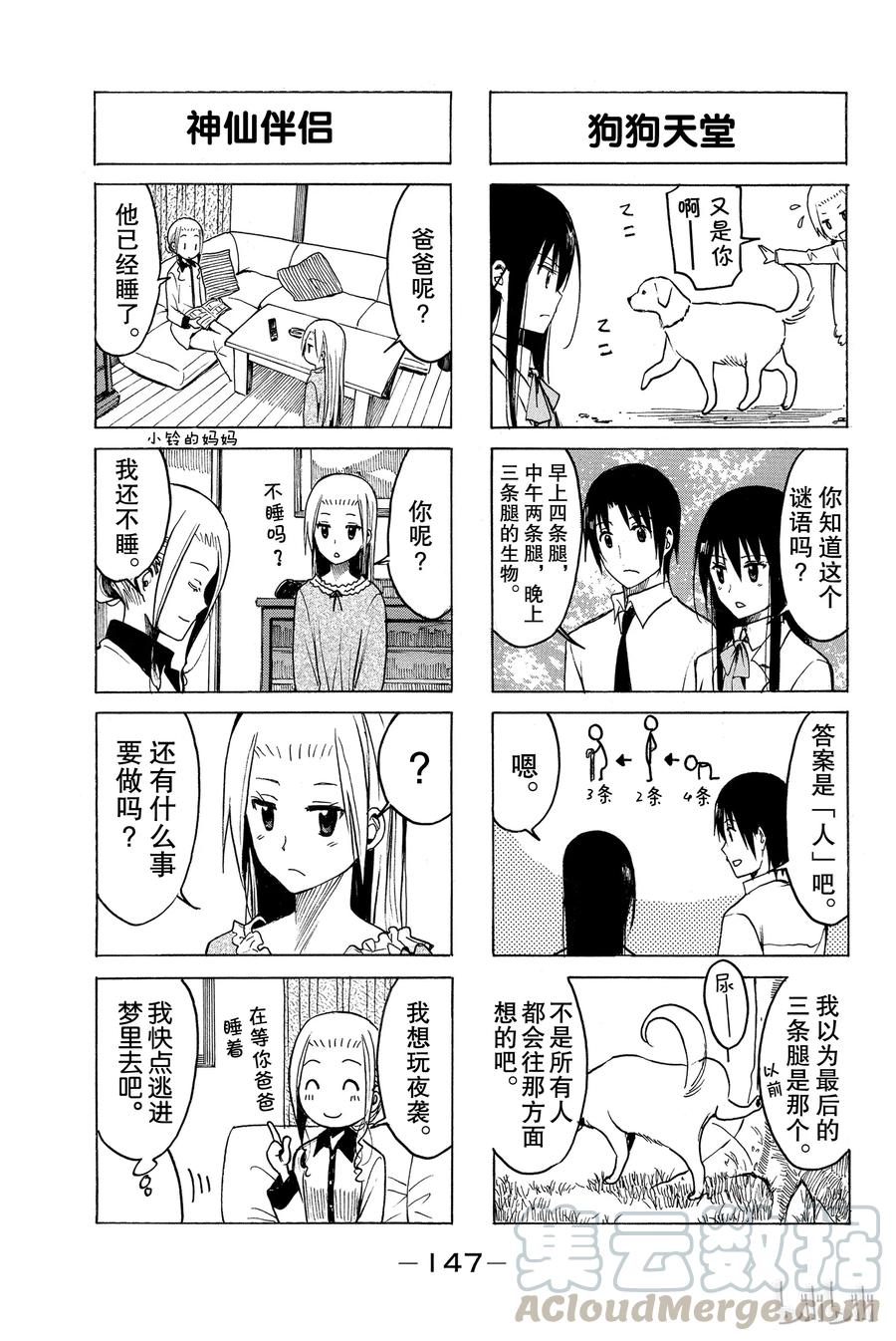 找一个樱花学院漫画,1943图