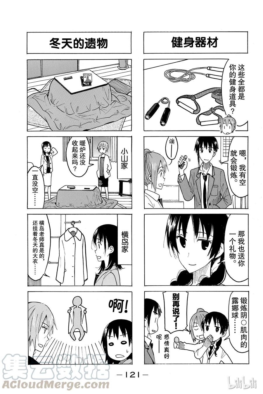 樱才学园漫画,4333图