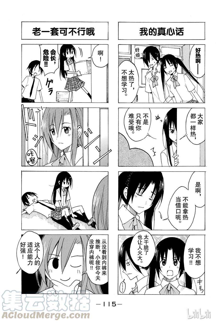 樱才学园漫画,683图