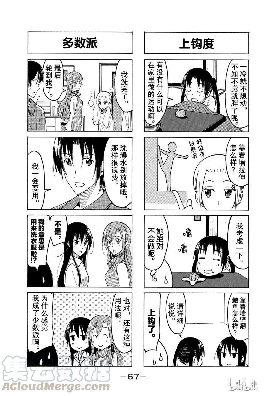 樱都学园手游视频漫画,4223图