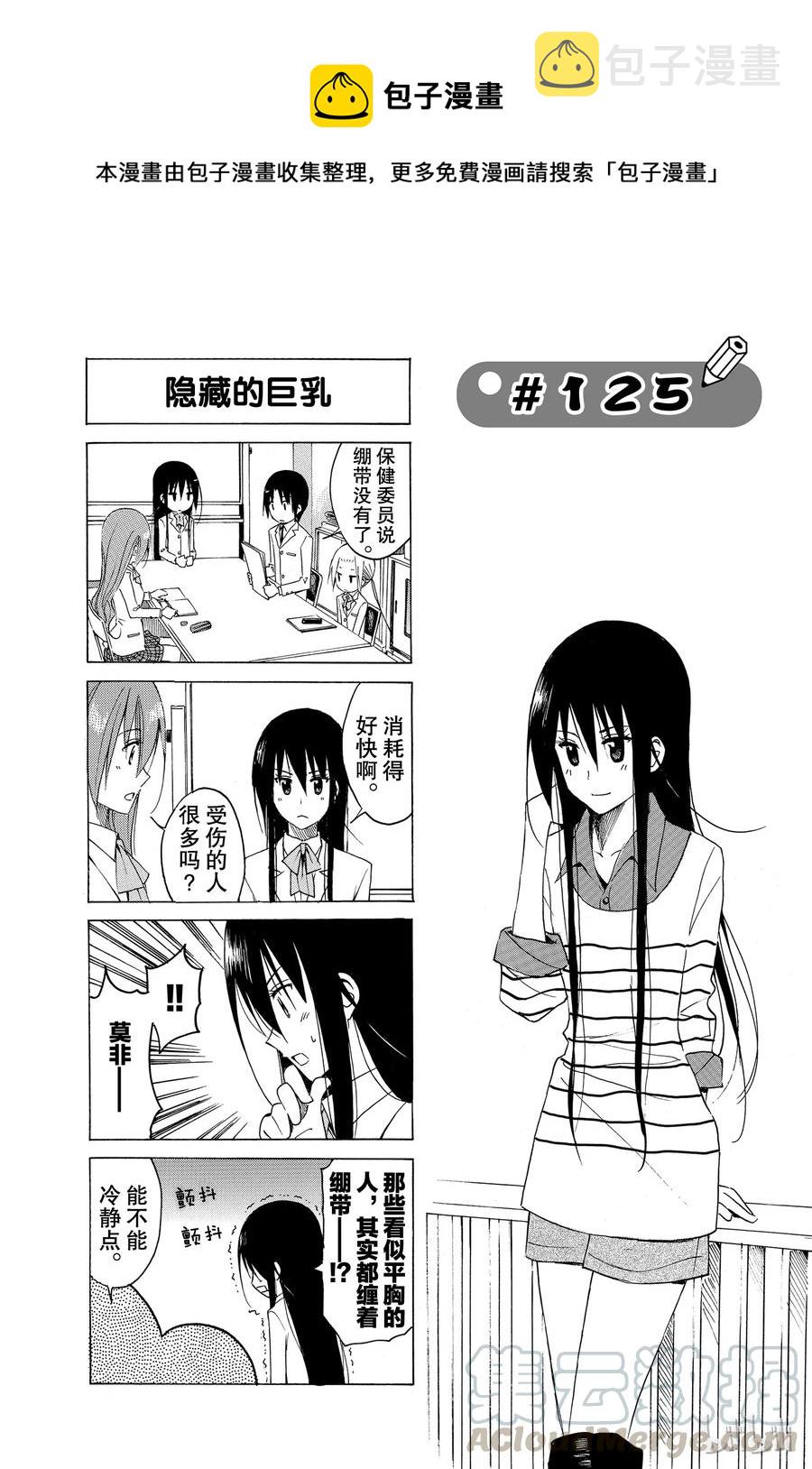 樱都学园阵容漫画,1401图