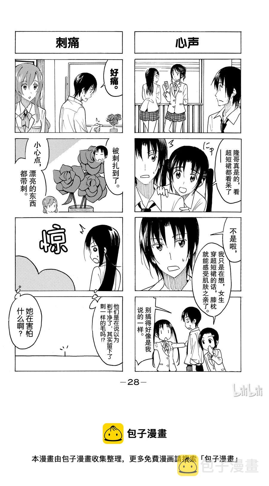 樱才学园学生会完结了吗漫画,4144图