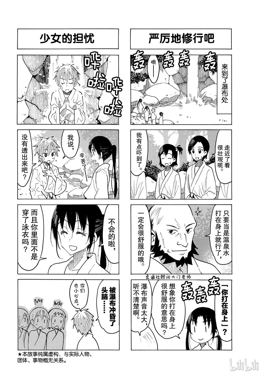 英才学院官网漫画,5442图