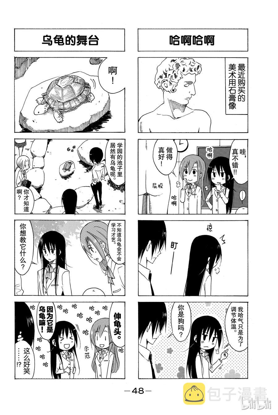 樱才学园学生漫画,1452图
