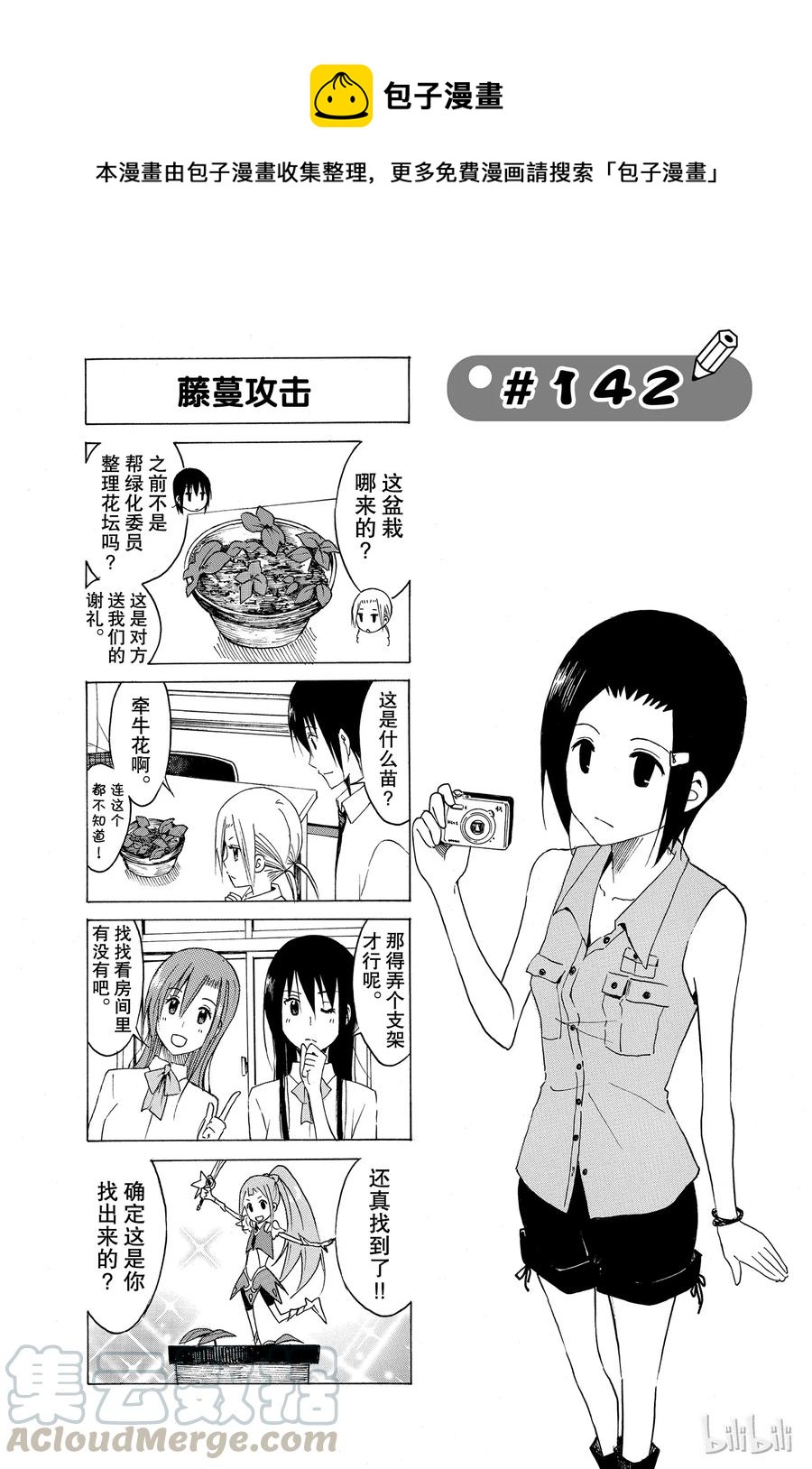 樱才学园学生会主角最后和谁在一起了漫画,1571图