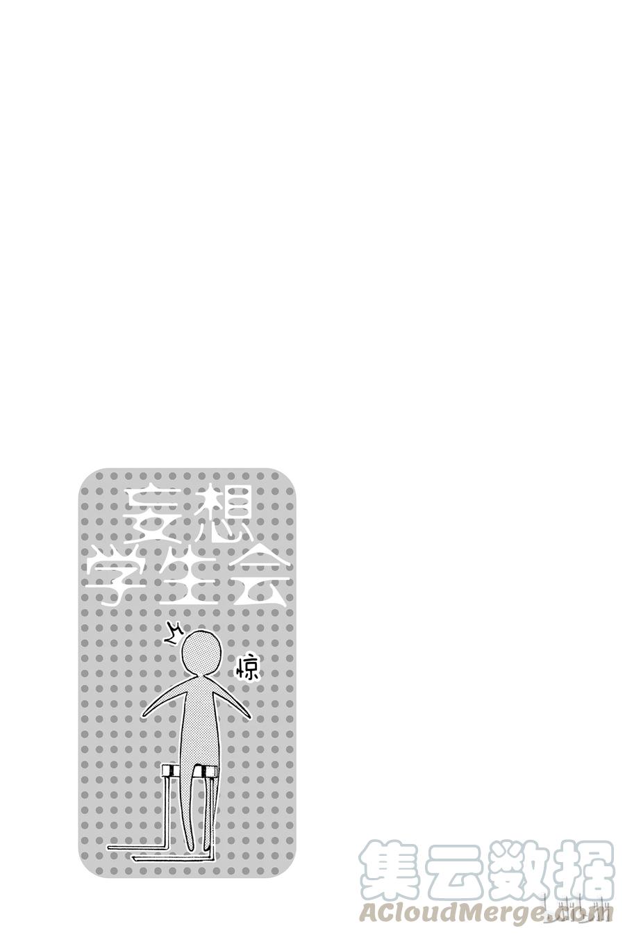 樱才学园学生会完结了吗漫画,535图