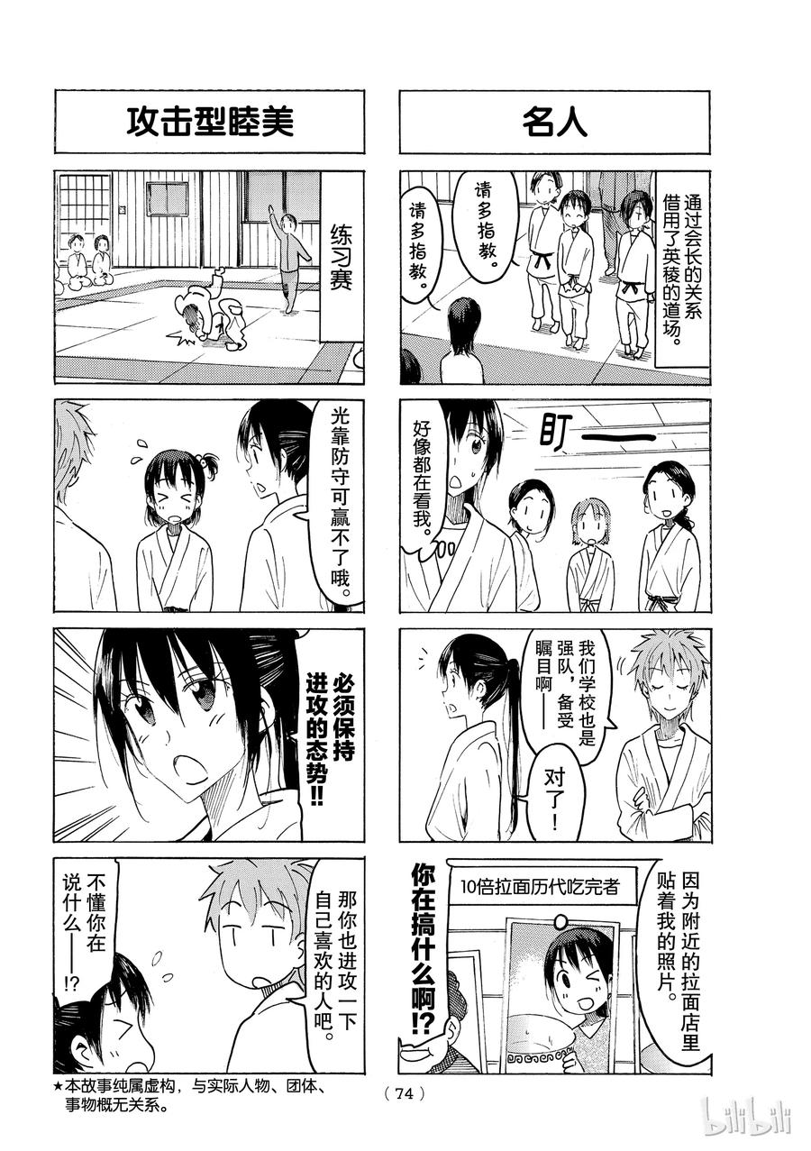 英才学院官网登录入口漫画,4872图