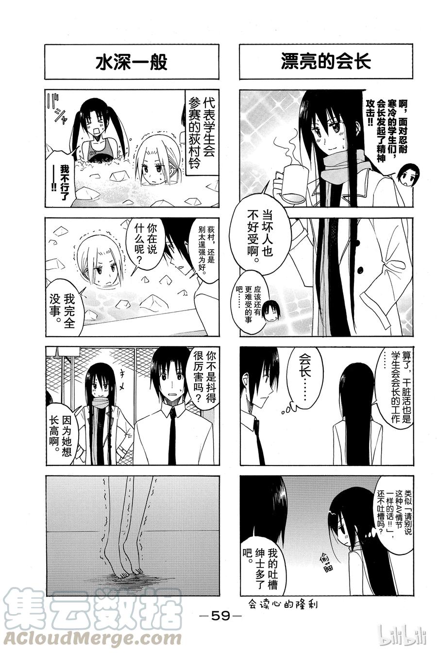 樱校寻找学生会漫画,1173图