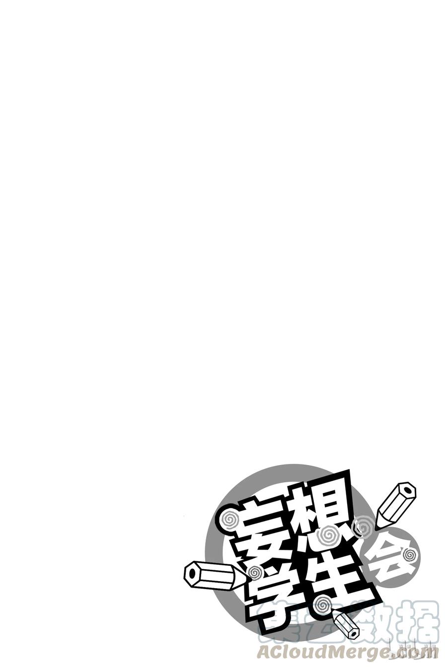 英才学院官网登录入口漫画,2585图