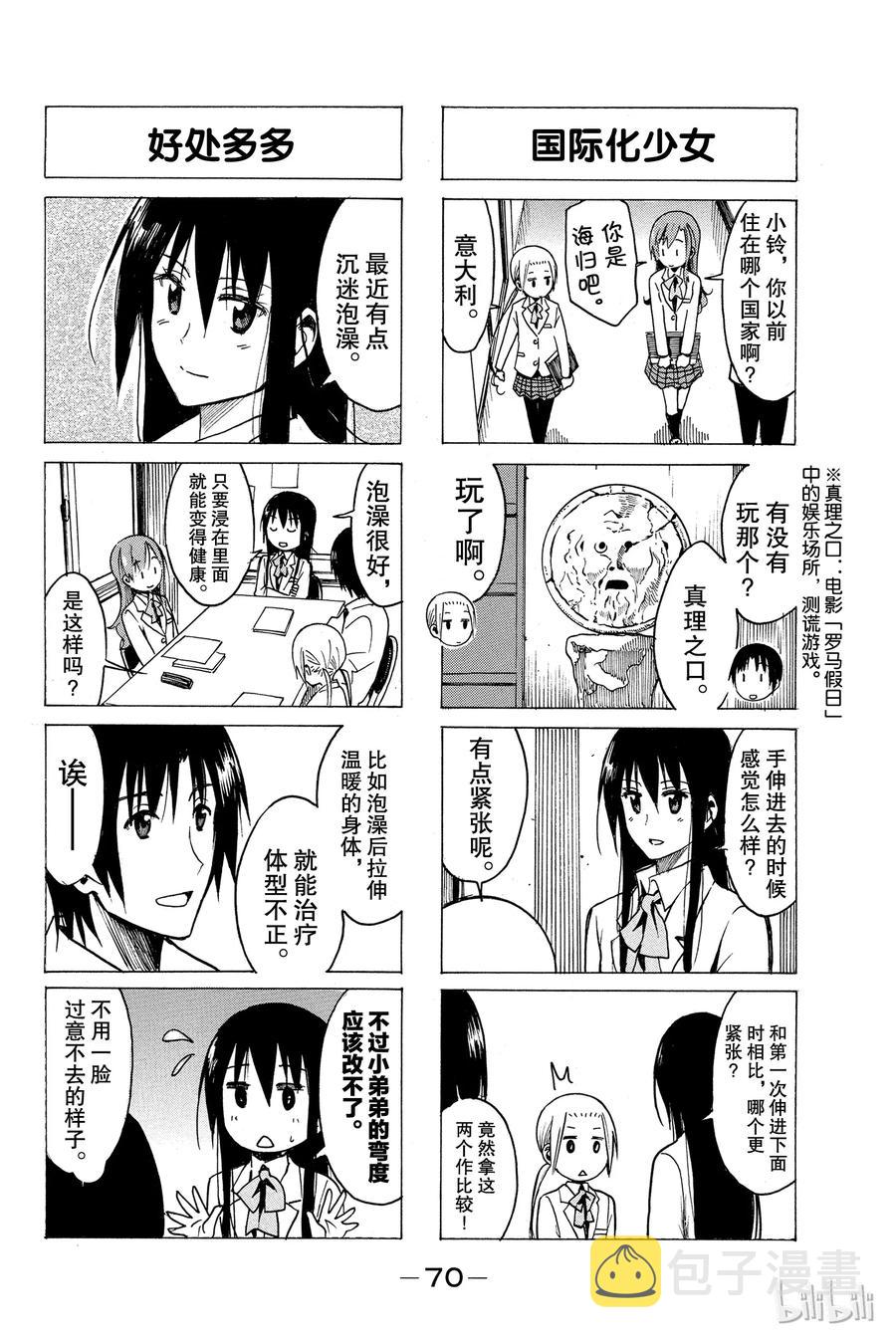 樱都学园阵容漫画,2402图