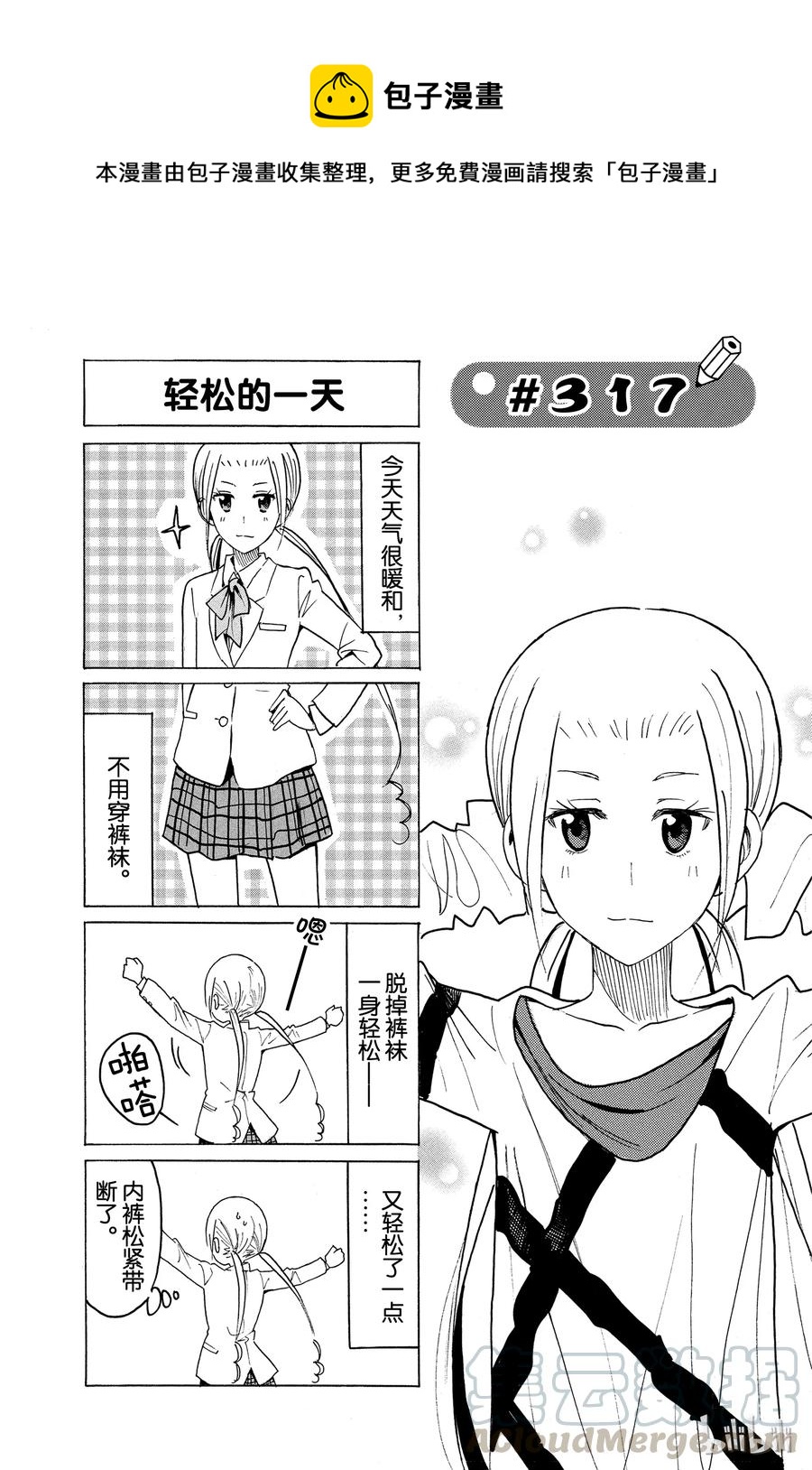 学生会里有个奇怪的妹妹漫画,3321图