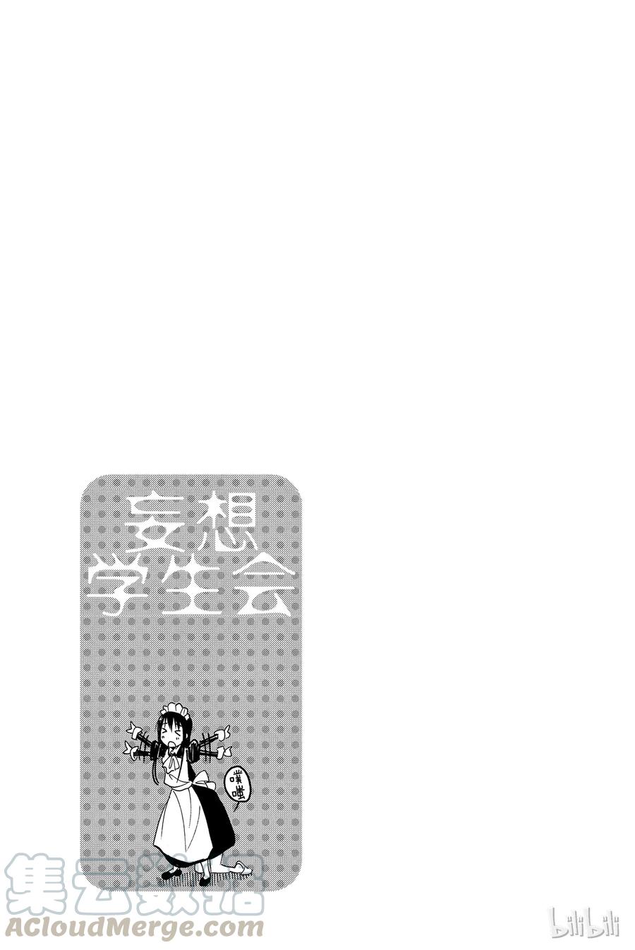 樱才学园学生会漫画百度网盘漫画,3595图