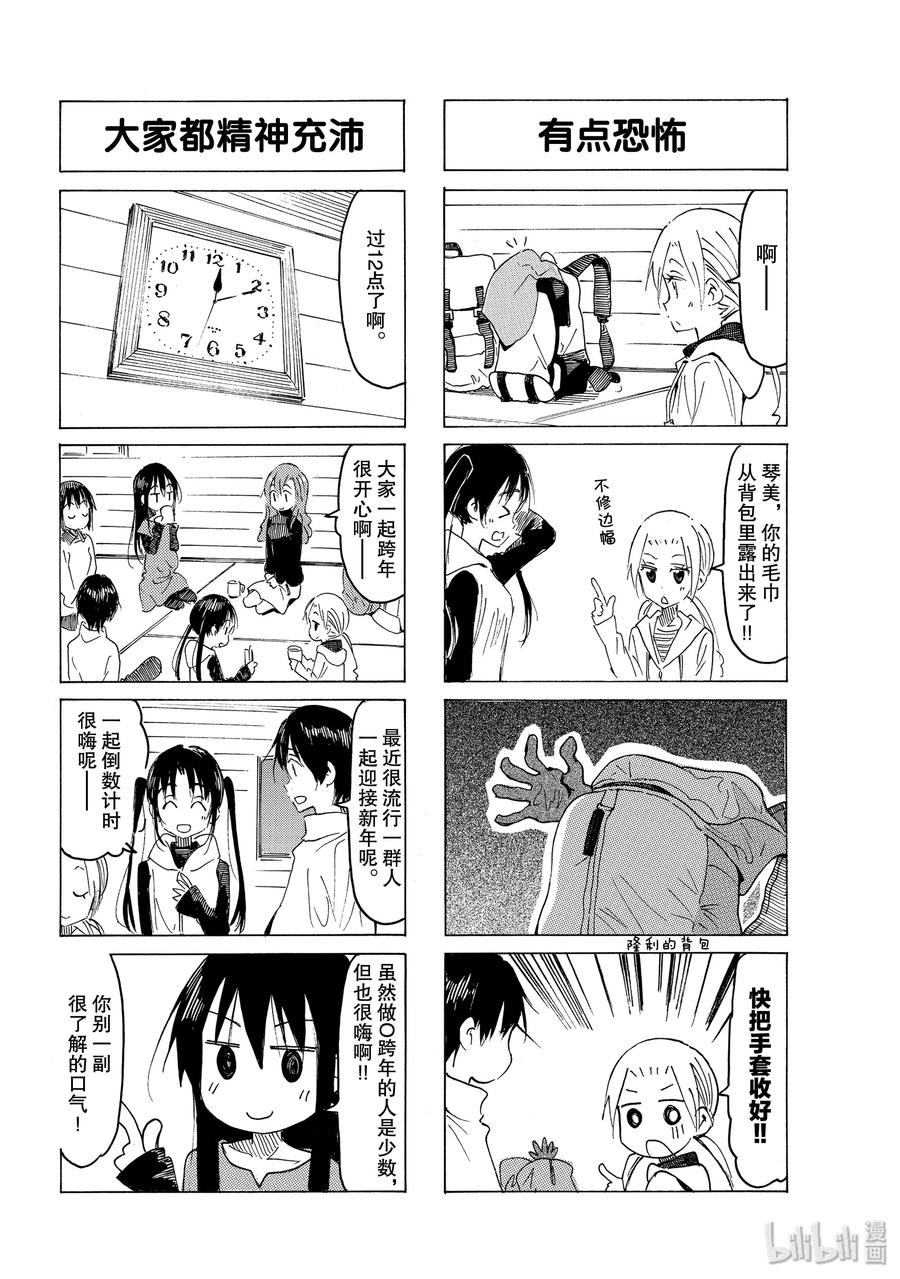 樱才学园漫画,564 #5492图
