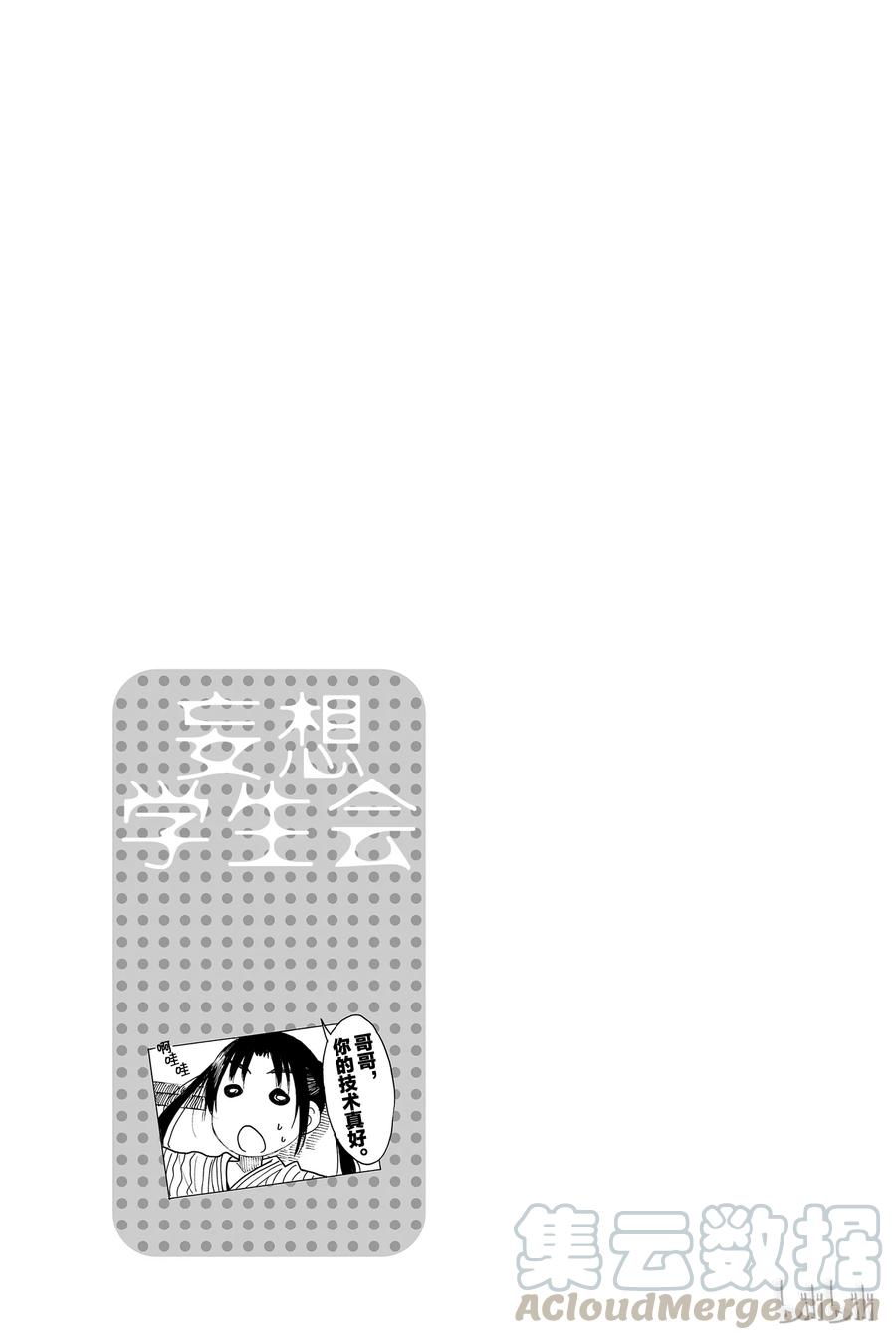 樱才学园学生漫画,4705图